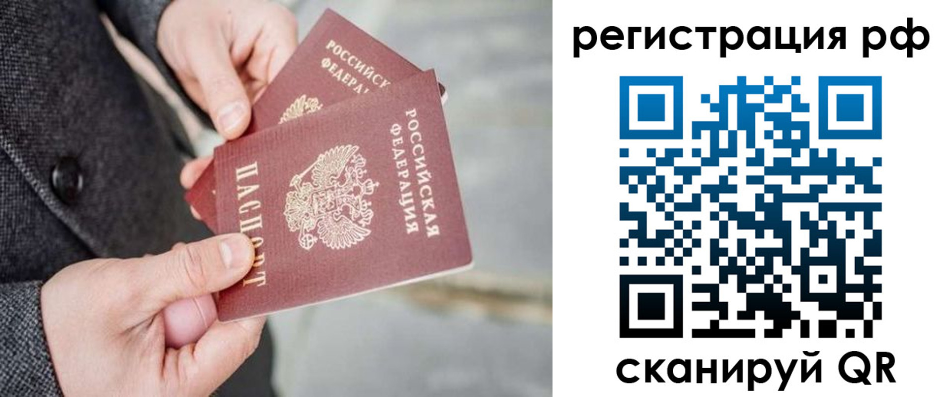 временная прописка в Всеволожске