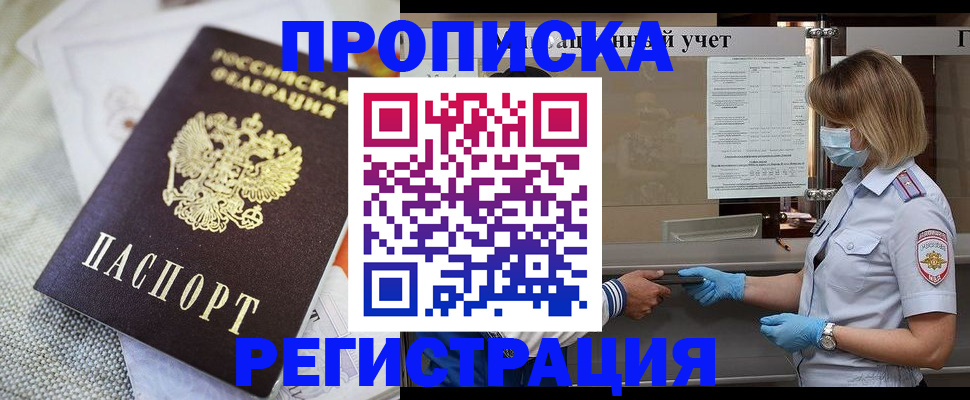 прописка иностранных граждан в Всеволожске
