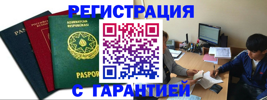временная регистрация адрес в Всеволожске