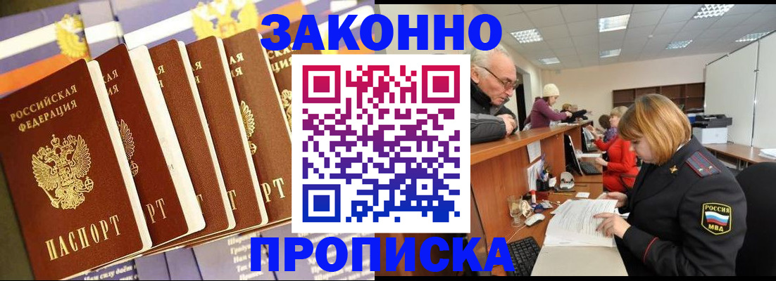 временная регистрация гарантия в Всеволожске
