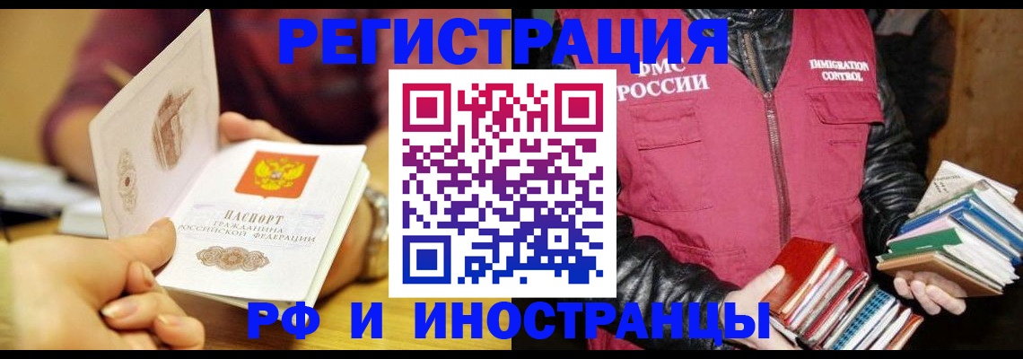 временная регистрация гарантия в Всеволожске